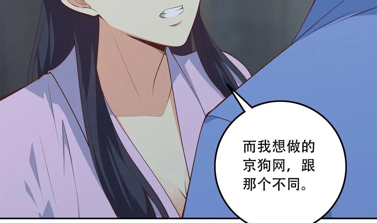 第二季 第443话 新的帝国之始 第7页