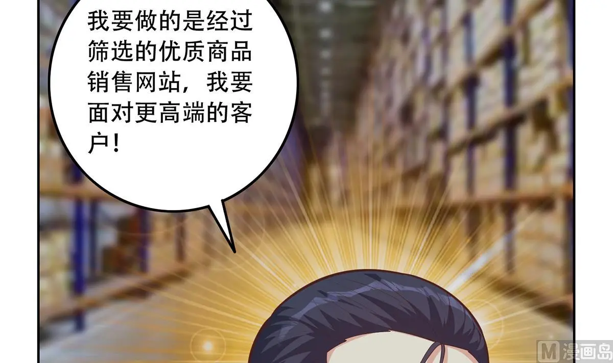 第二季 第443话 新的帝国之始 第9页