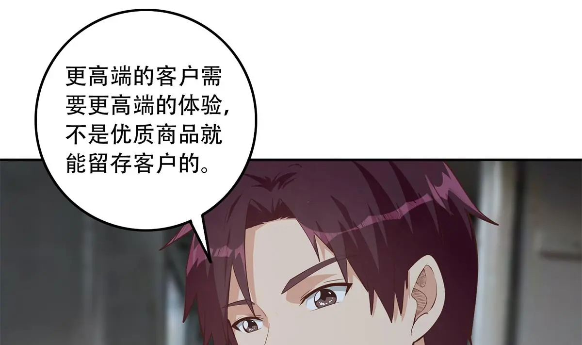 第二季 第443话 新的帝国之始 第11页