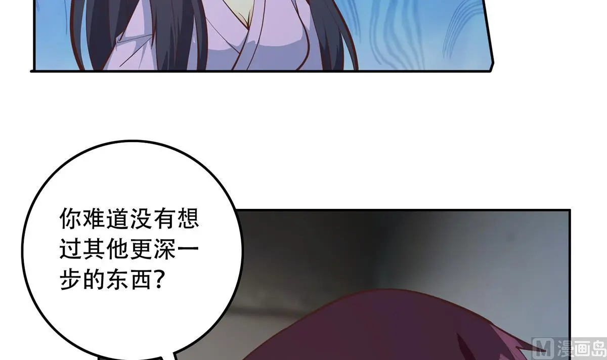第二季 第443话 新的帝国之始 第15页