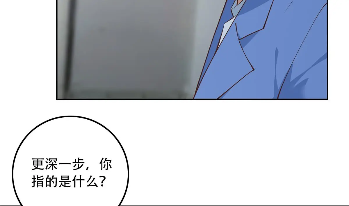 第二季 第443话 新的帝国之始 第17页