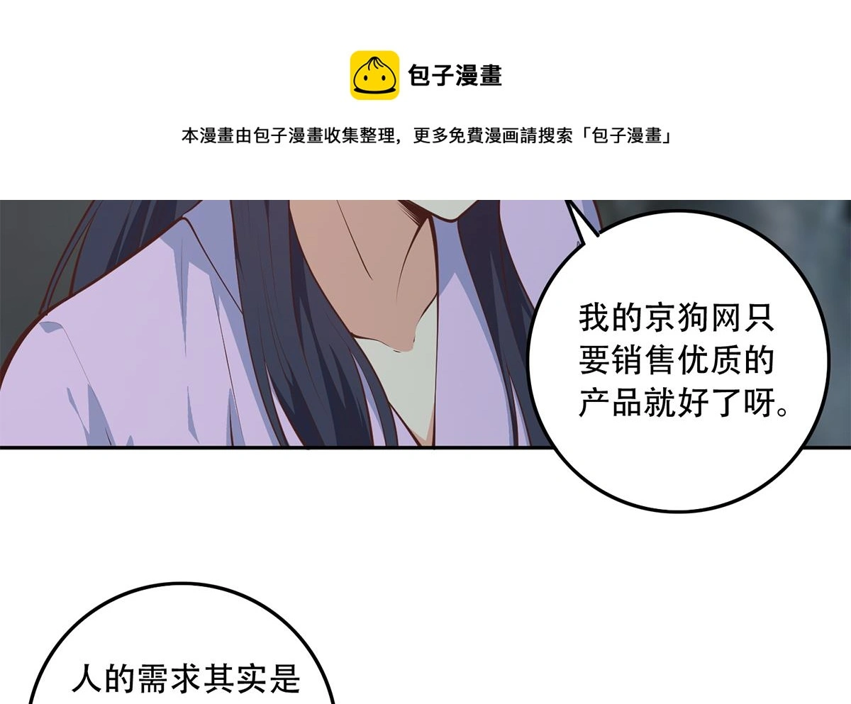 第二季 第443话 新的帝国之始 第19页