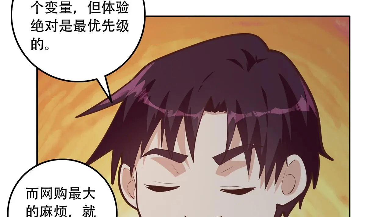 第二季 第443话 新的帝国之始 第20页