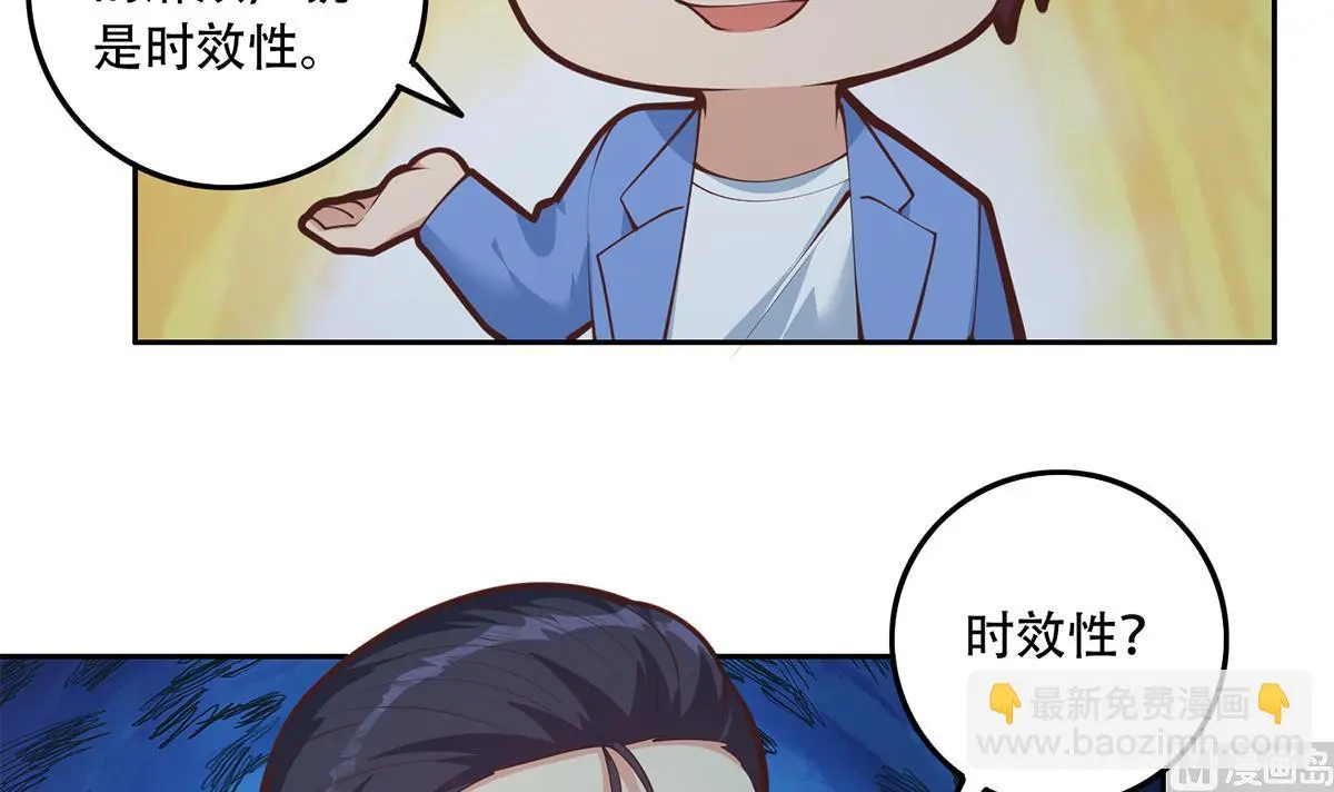 第二季 第443话 新的帝国之始 第21页