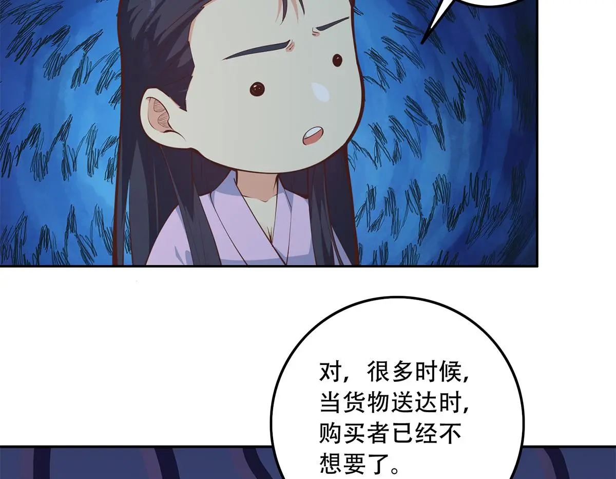第二季 第443话 新的帝国之始 第22页