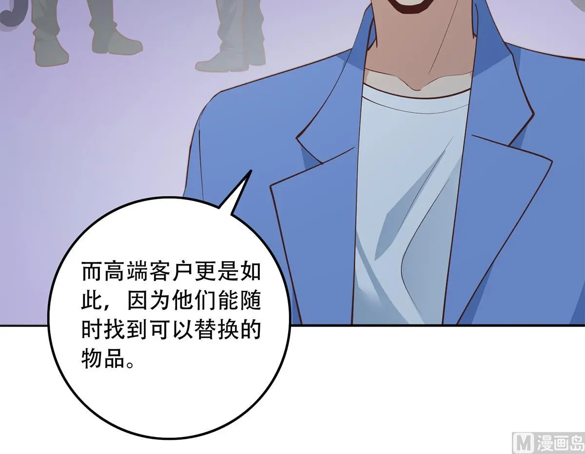 第二季 第443话 新的帝国之始 第24页