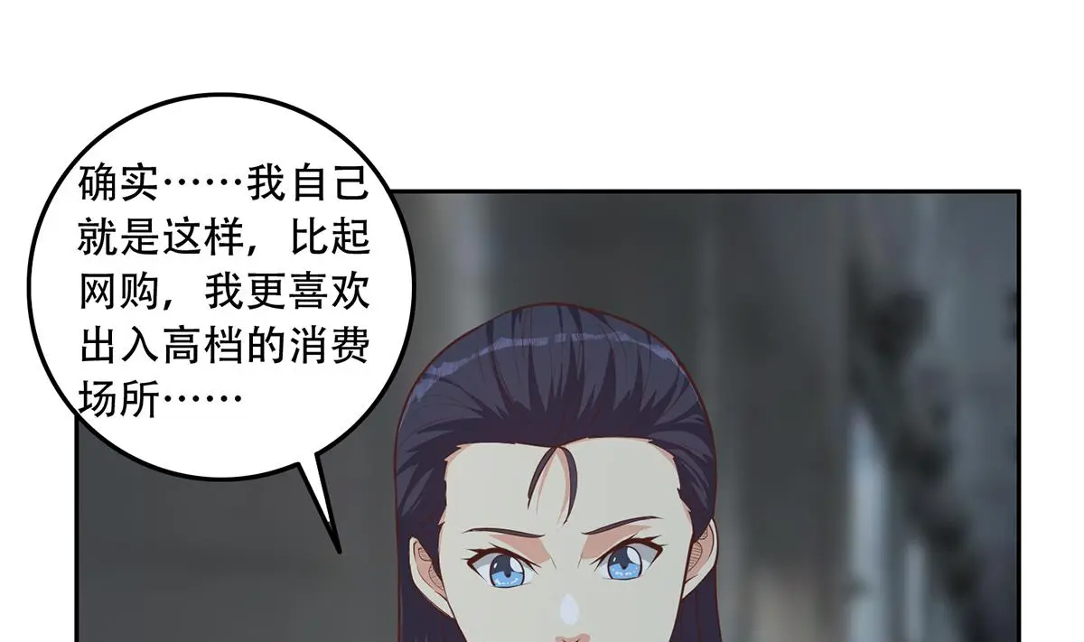 第二季 第443话 新的帝国之始 第25页