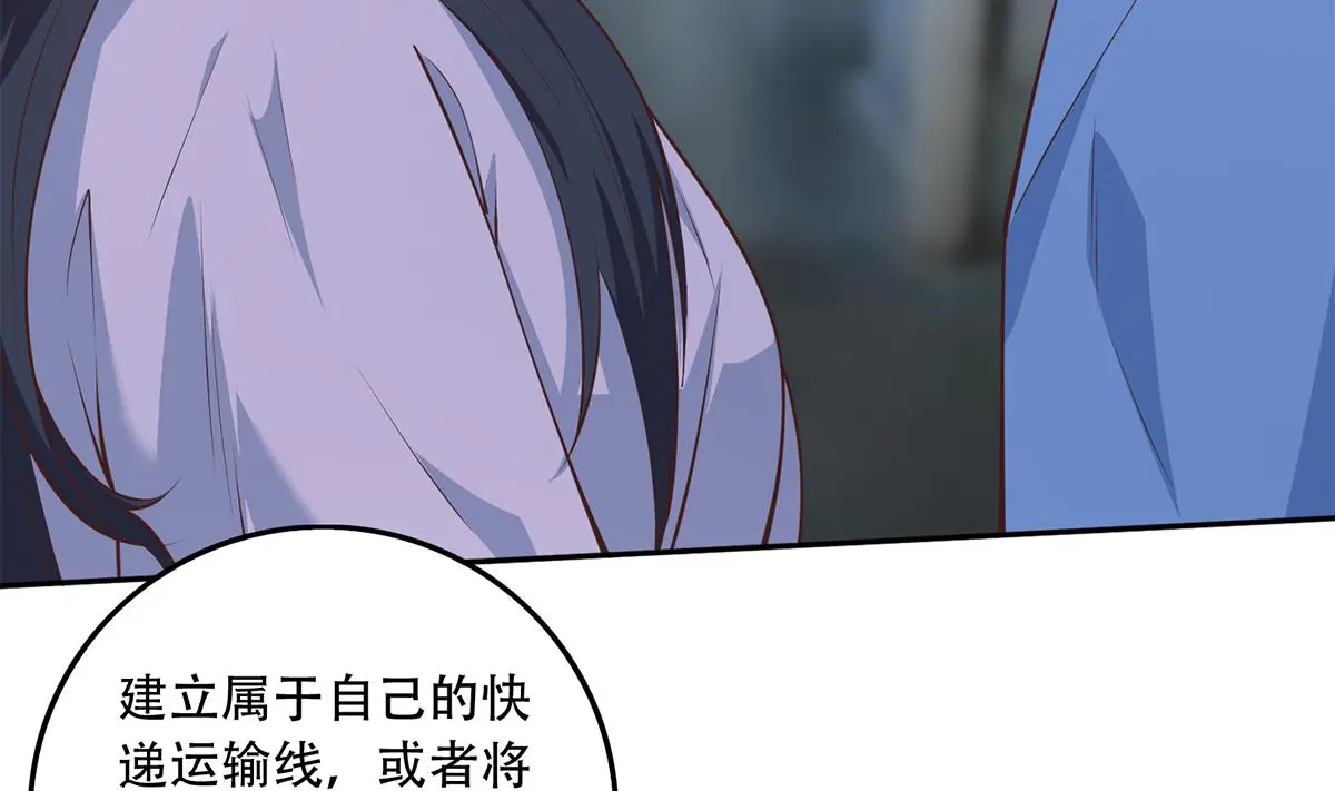 第二季 第443话 新的帝国之始 第29页