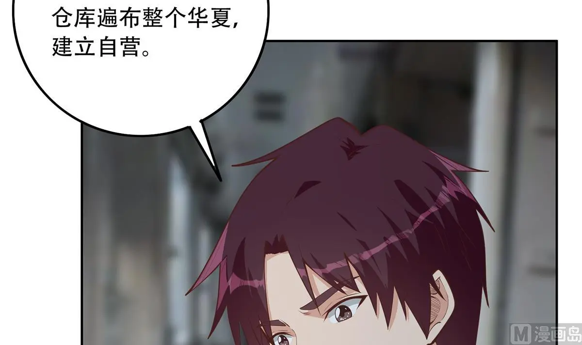 第二季 第443话 新的帝国之始 第30页