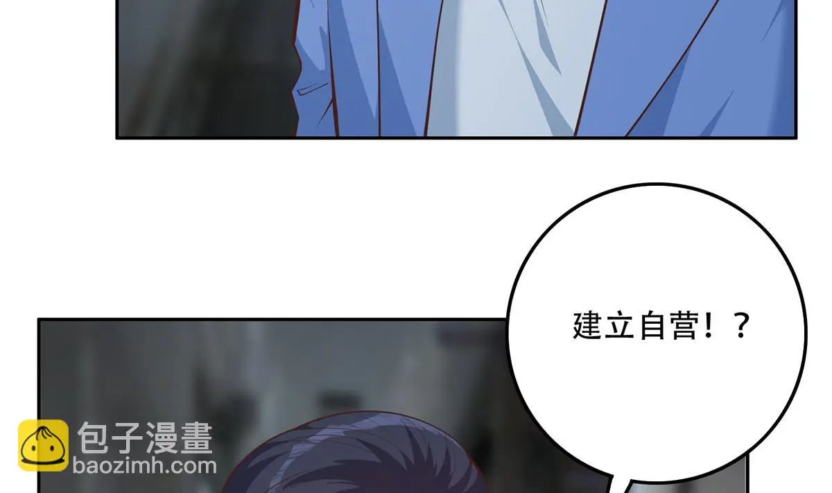 第二季 第443话 新的帝国之始 第32页