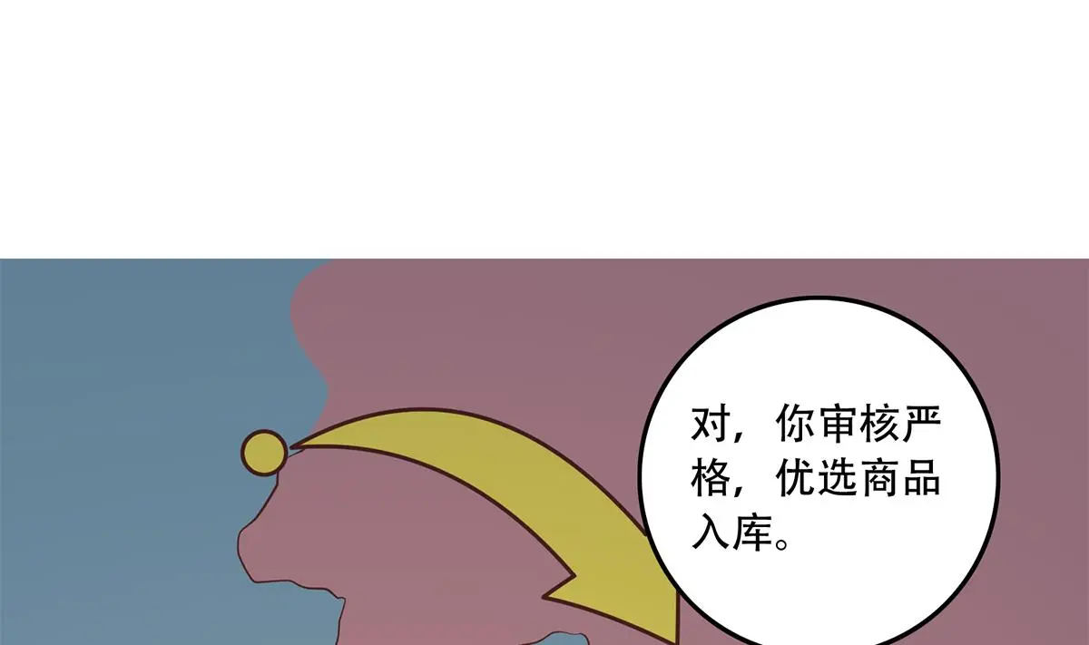 第二季 第443话 新的帝国之始 第34页