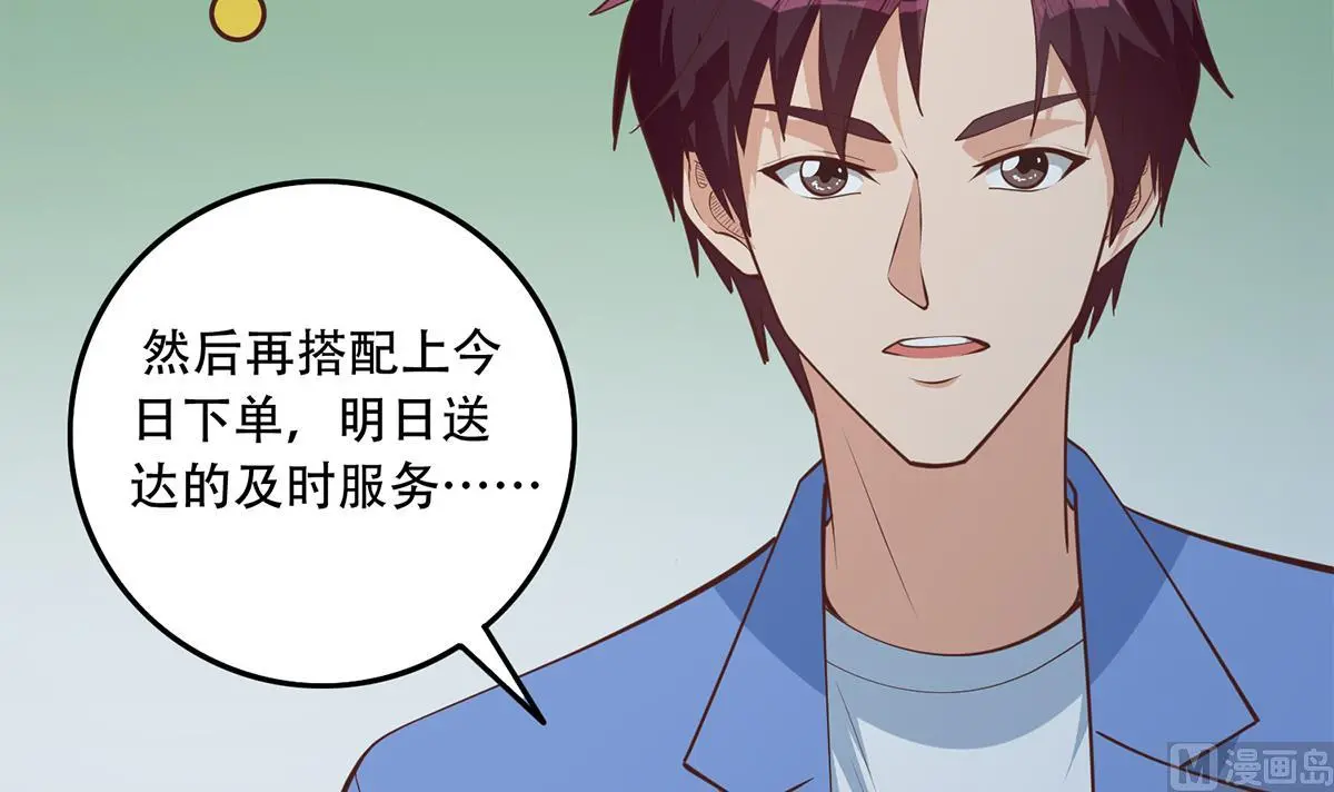 第二季 第443话 新的帝国之始 第36页