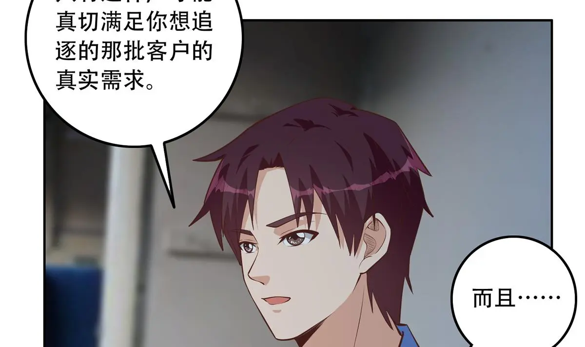 第二季 第443话 新的帝国之始 第38页