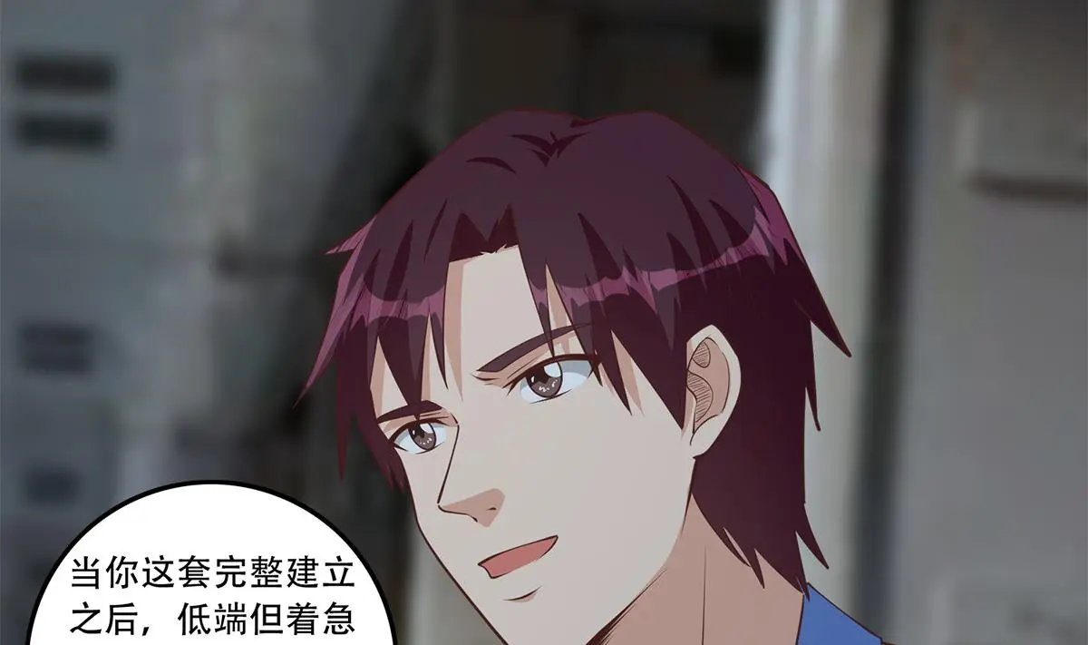 第二季 第443话 新的帝国之始 第40页