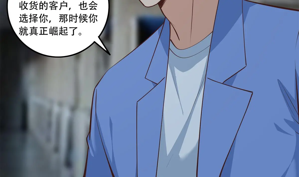 第二季 第443话 新的帝国之始 第41页