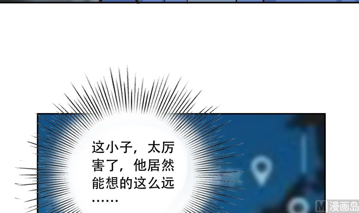 第二季 第443话 新的帝国之始 第42页