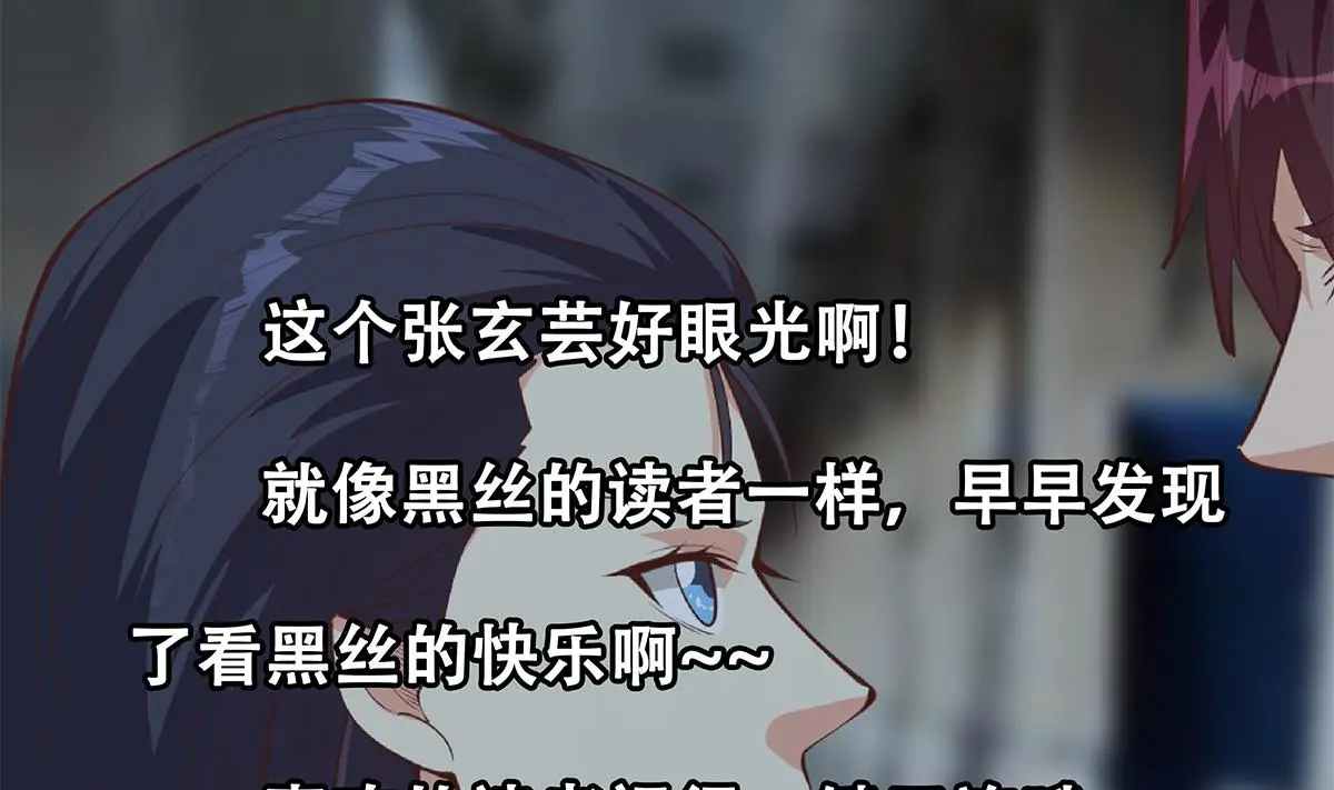 第二季 第443话 新的帝国之始 第50页