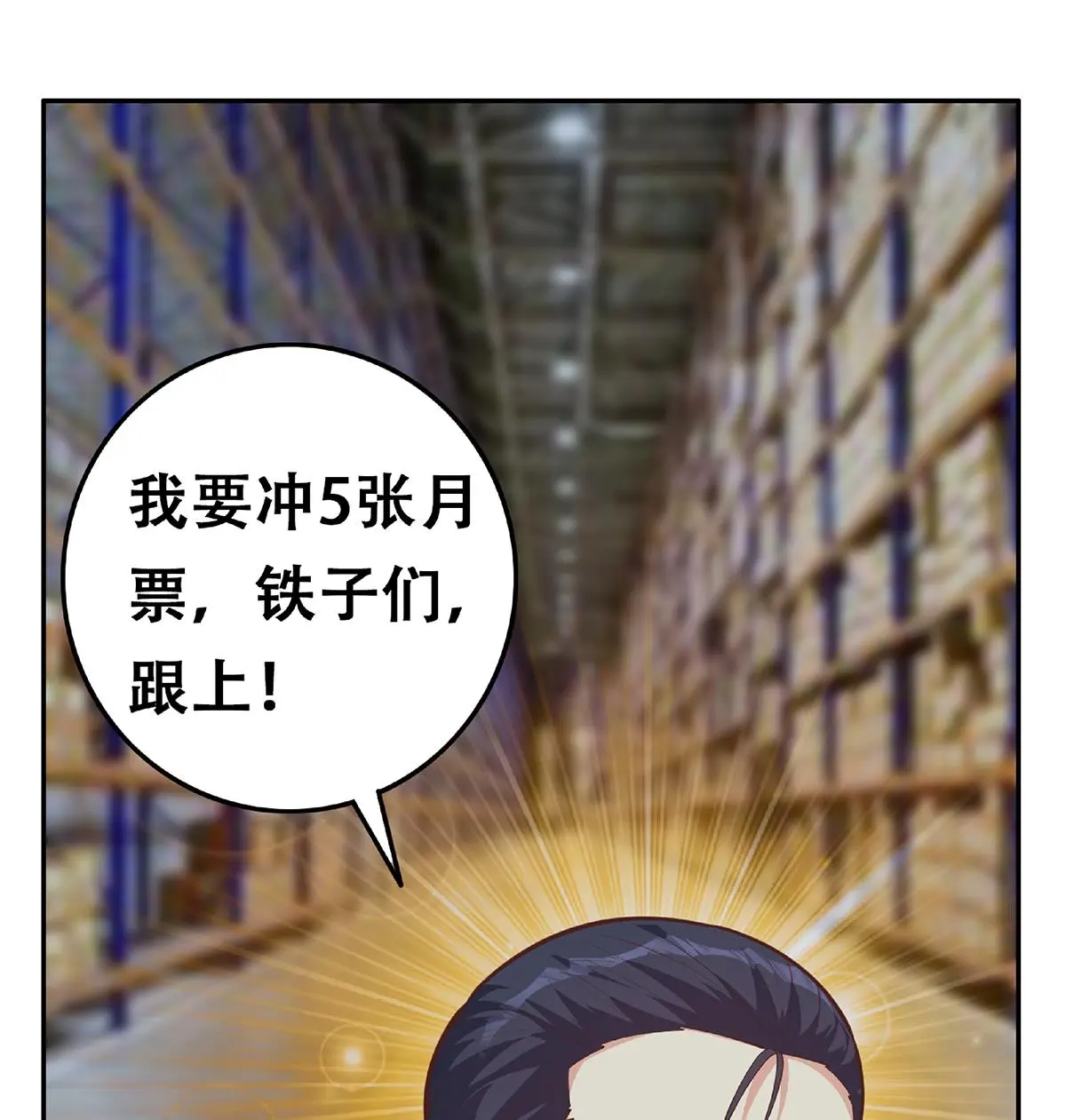 第二季 第443话 新的帝国之始 第53页