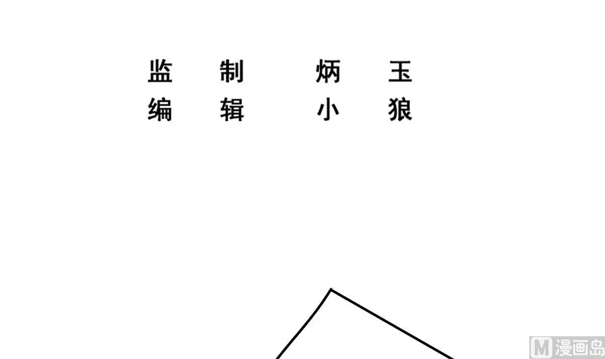 第二季 第442话 我比他更好 第3页