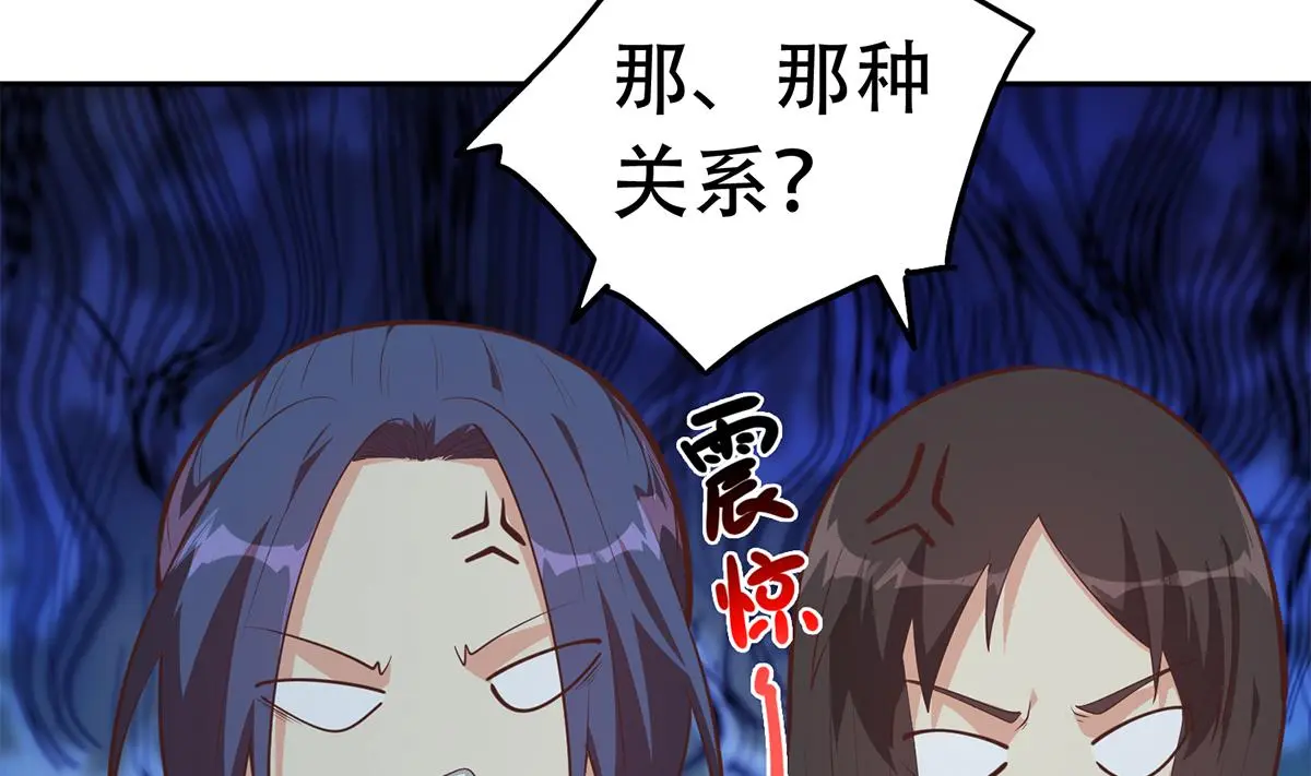 第二季 第442话 我比他更好 第4页