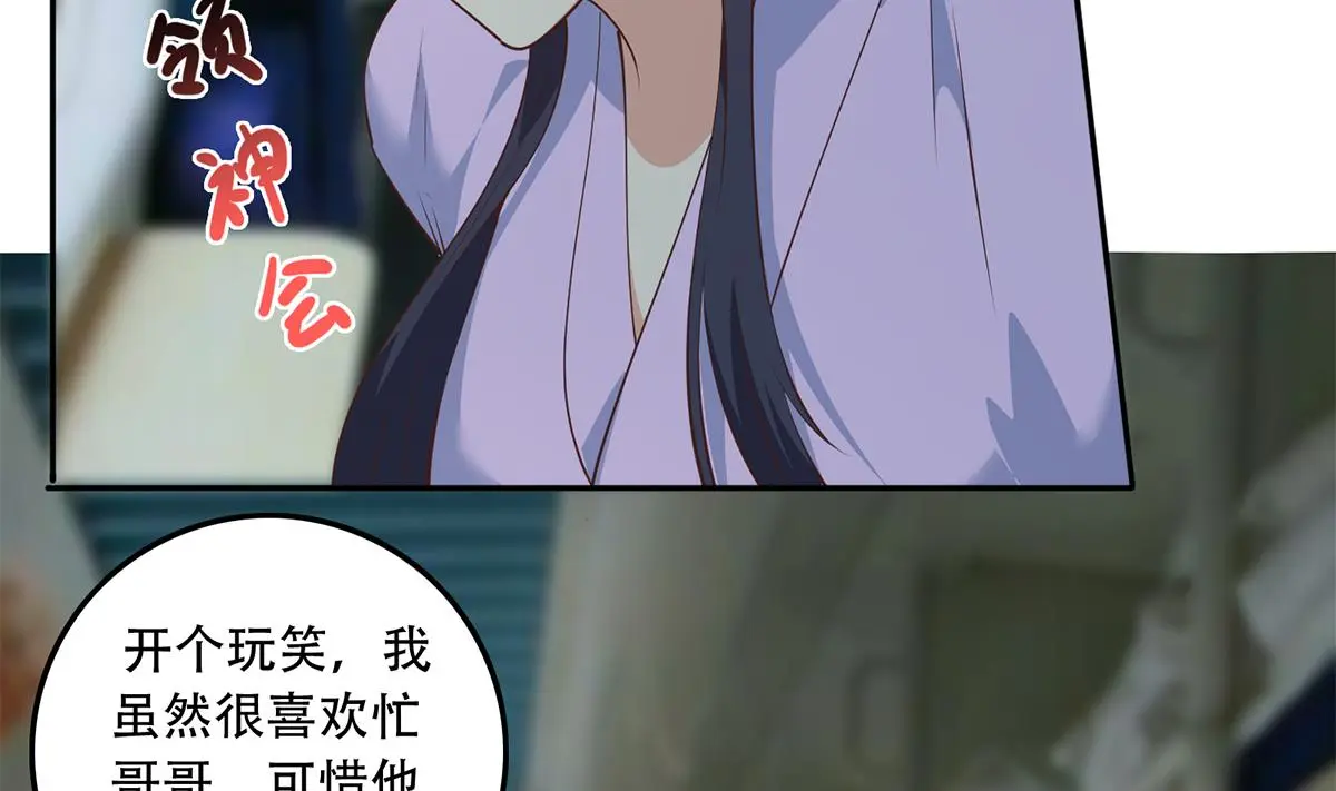 第二季 第442话 我比他更好 第10页