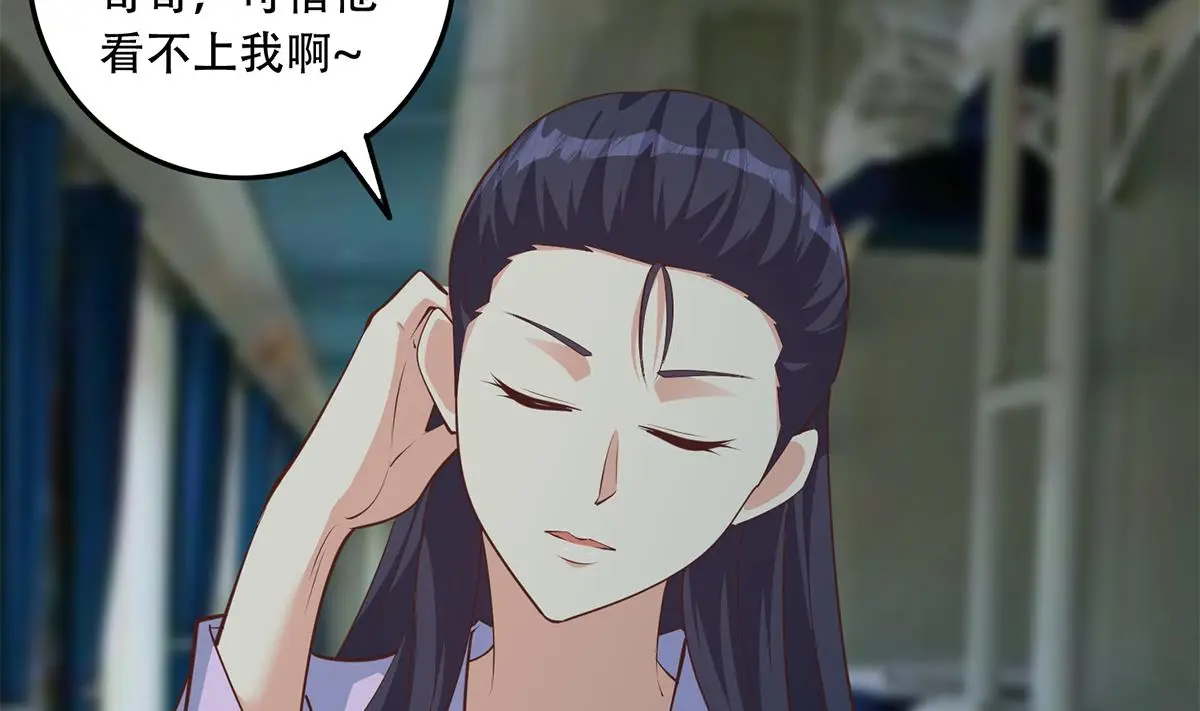 第二季 第442话 我比他更好 第11页