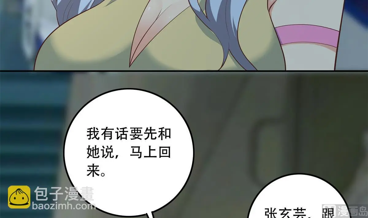 第二季 第442话 我比他更好 第18页