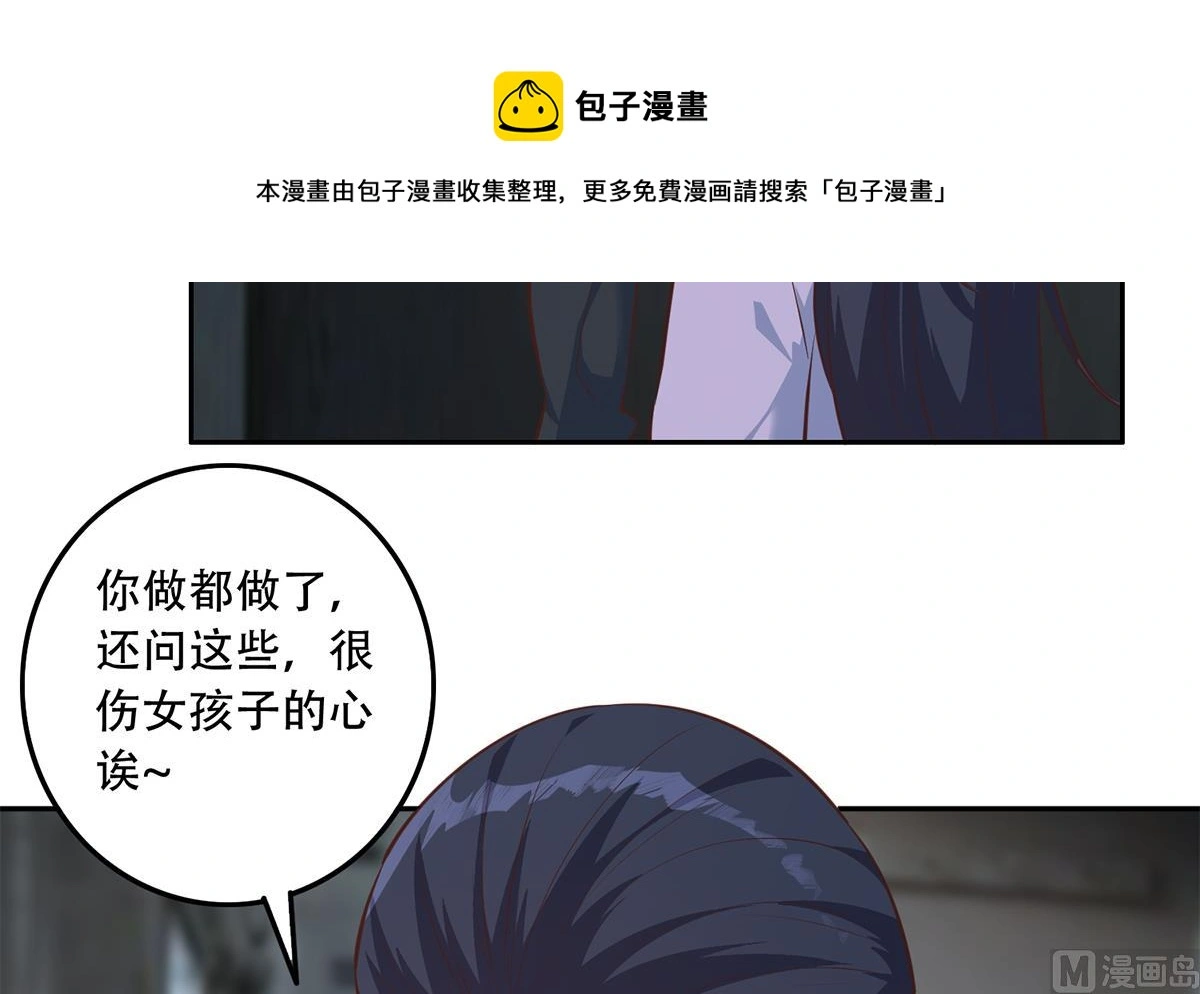 第二季 第442话 我比他更好 第27页
