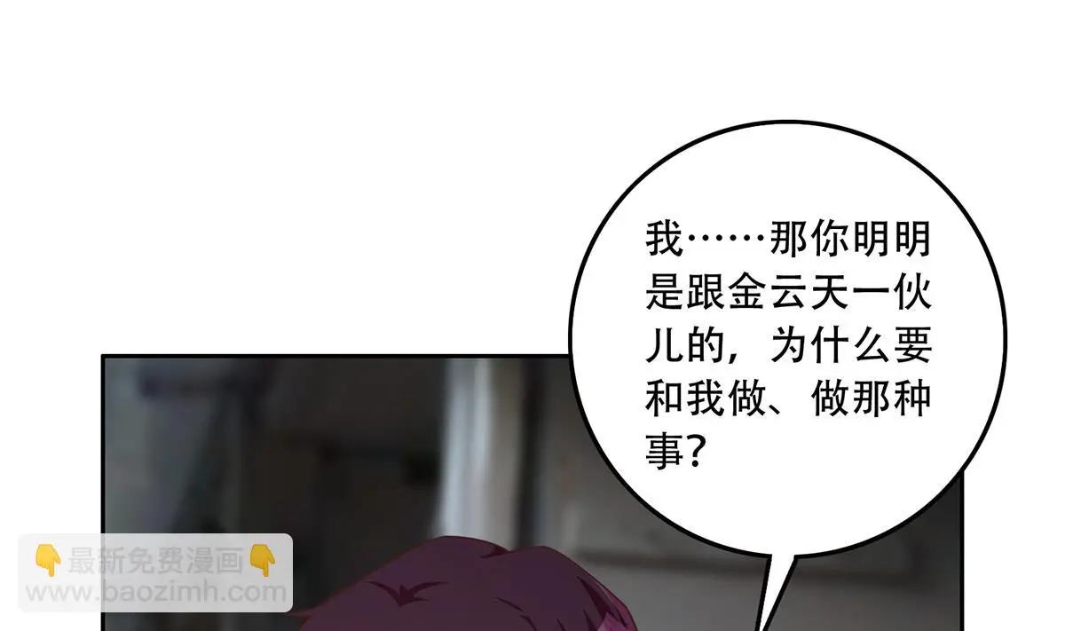 第二季 第442话 我比他更好 第29页