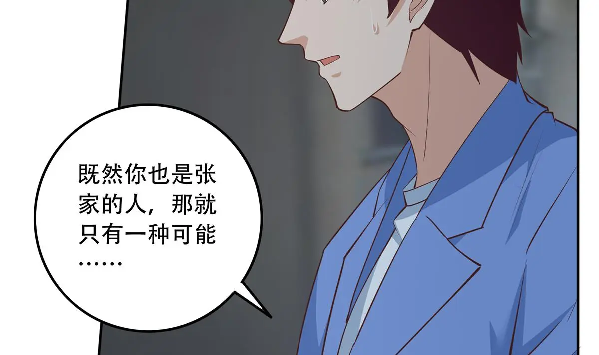 第二季 第442话 我比他更好 第35页