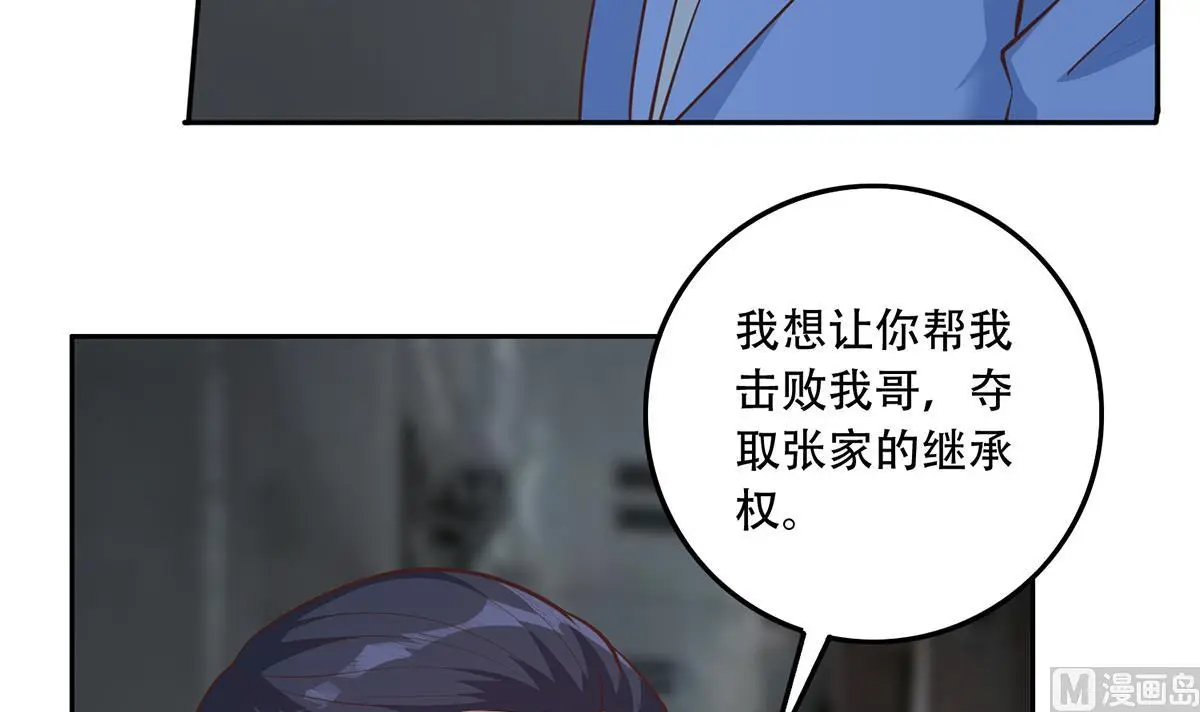 第二季 第442话 我比他更好 第36页
