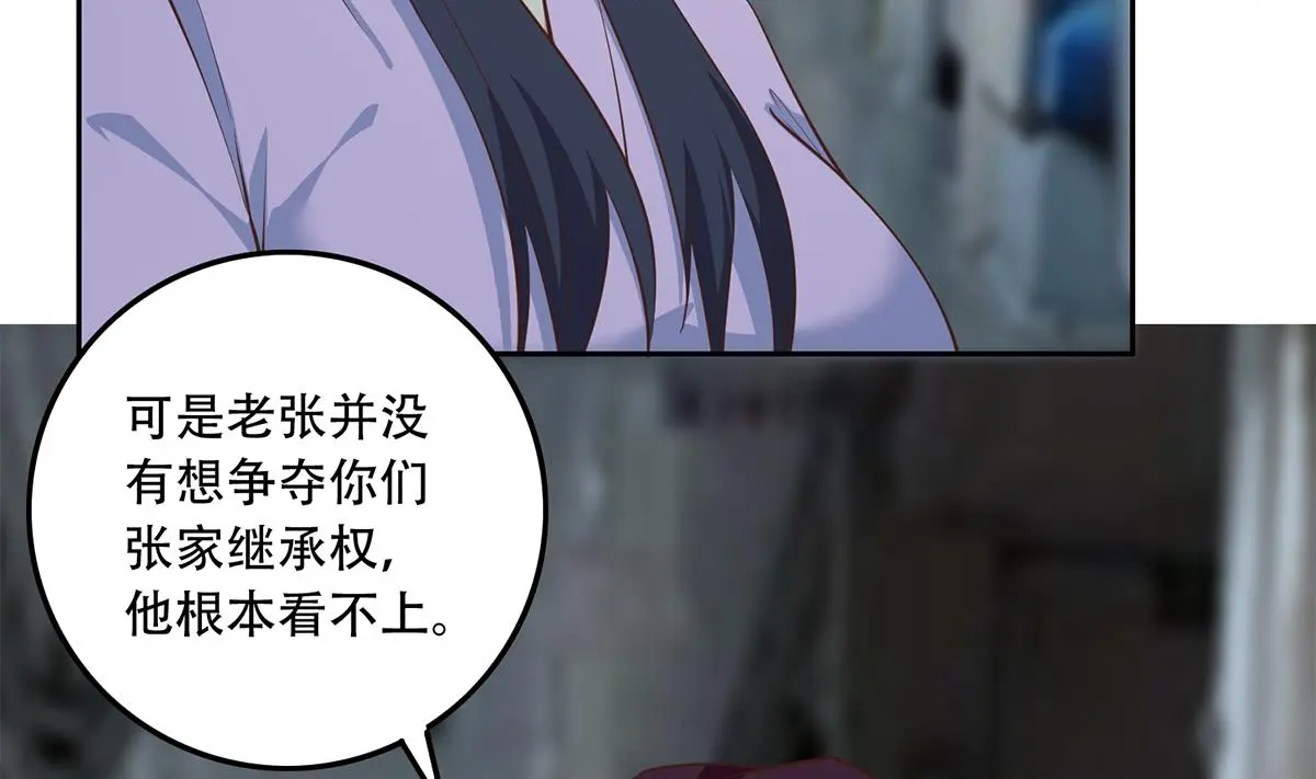 第二季 第442话 我比他更好 第38页