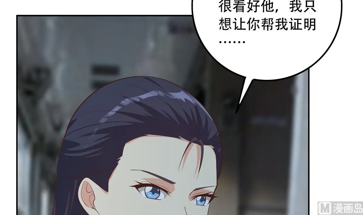 第二季 第442话 我比他更好 第42页