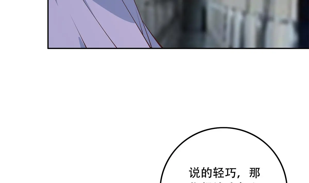 第二季 第442话 我比他更好 第46页