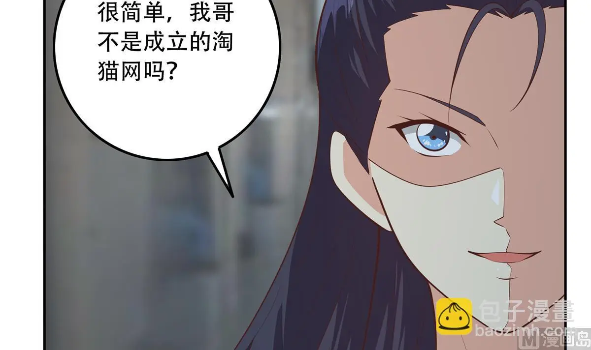 第二季 第442话 我比他更好 第51页