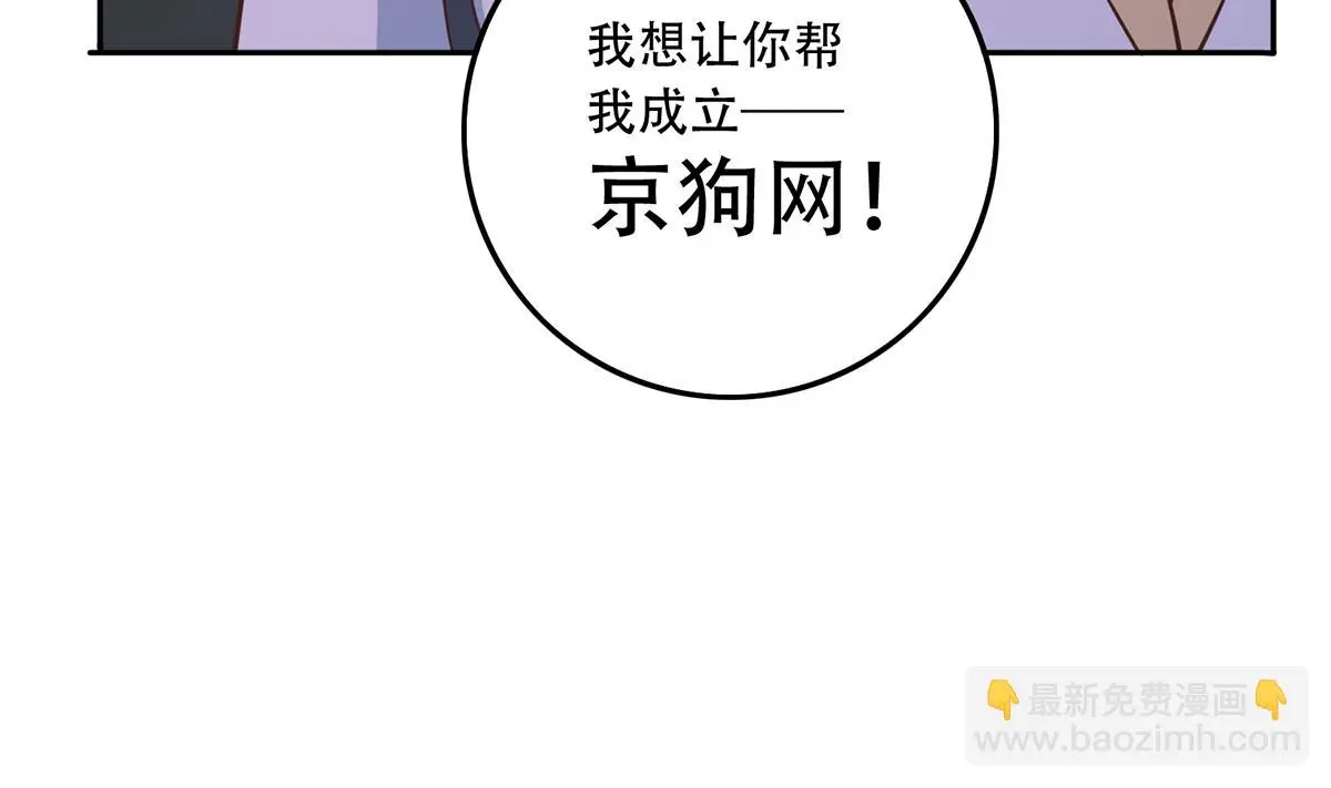 第二季 第442话 我比他更好 第53页