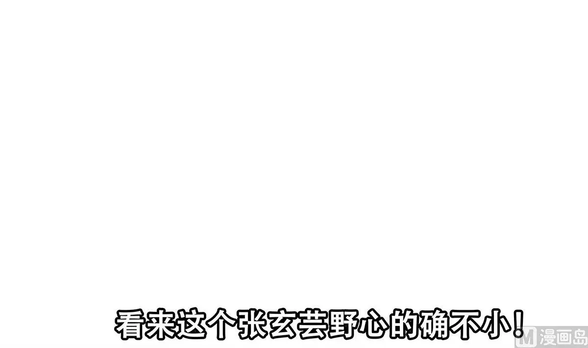 第二季 第442话 我比他更好 第54页