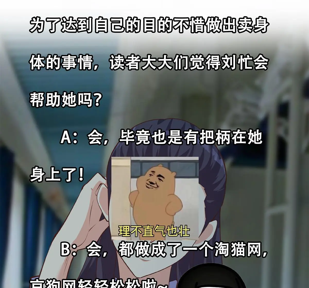 第二季 第442话 我比他更好 第55页