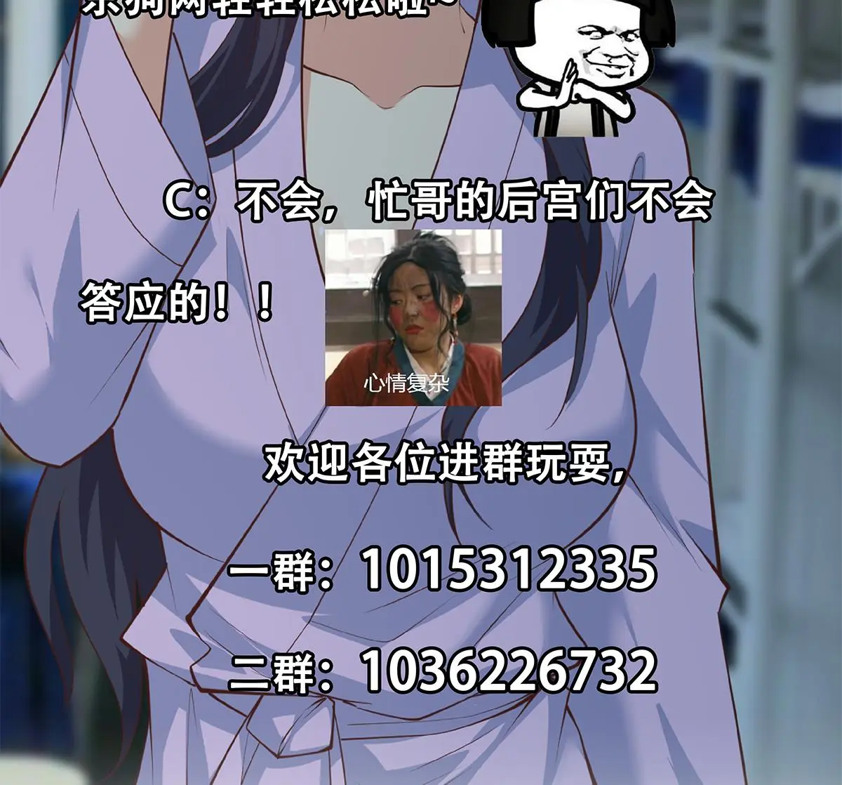 第二季 第442话 我比他更好 第56页