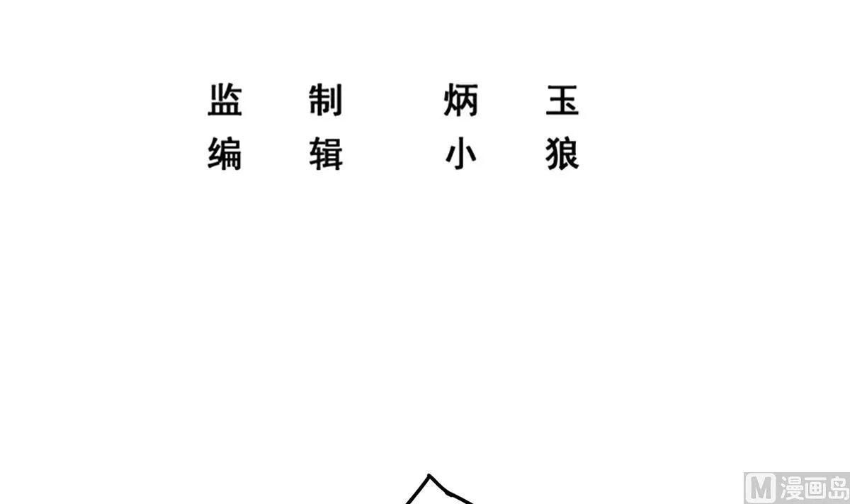 第二季 第441话 该如何解释？ 第3页