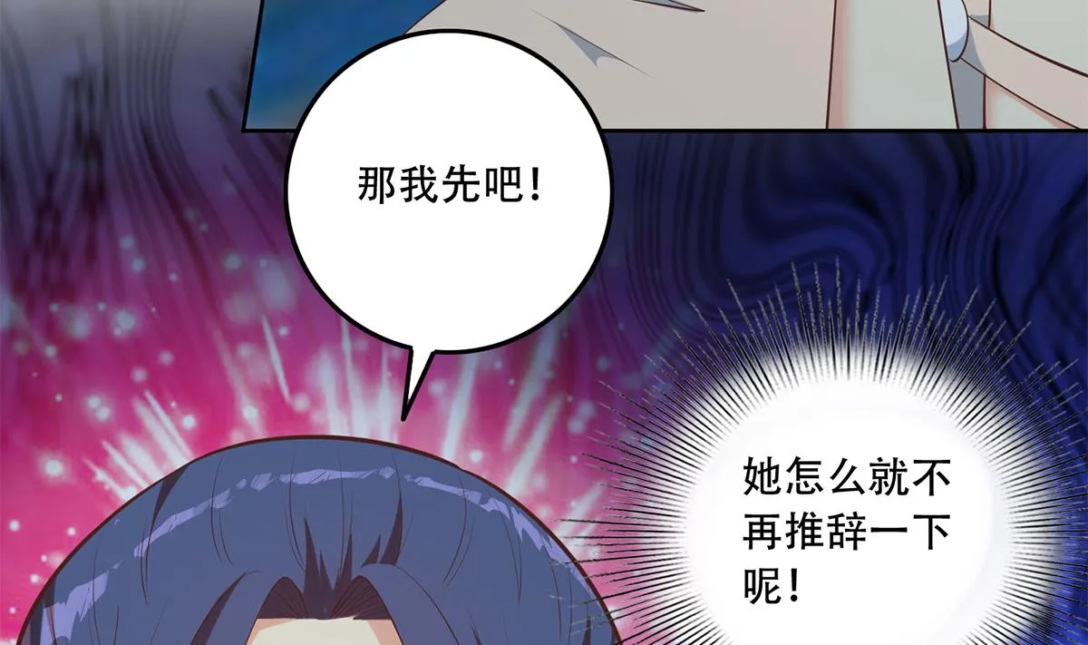 第二季 第441话 该如何解释？ 第16页
