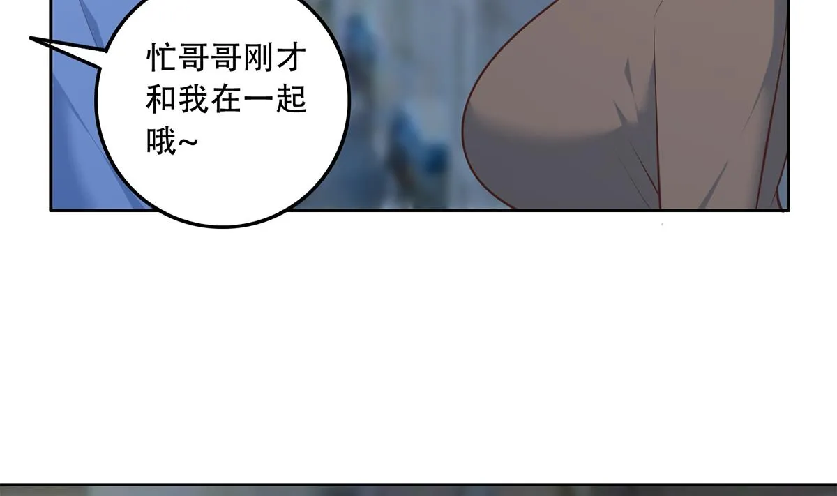 第二季 第441话 该如何解释？ 第20页