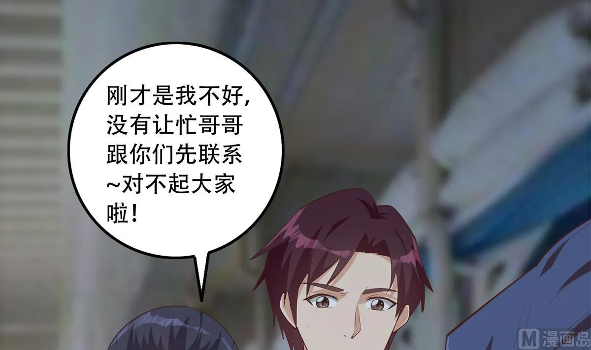 第二季 第441话 该如何解释？ 第21页