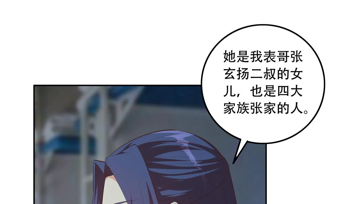 第二季 第441话 该如何解释？ 第25页