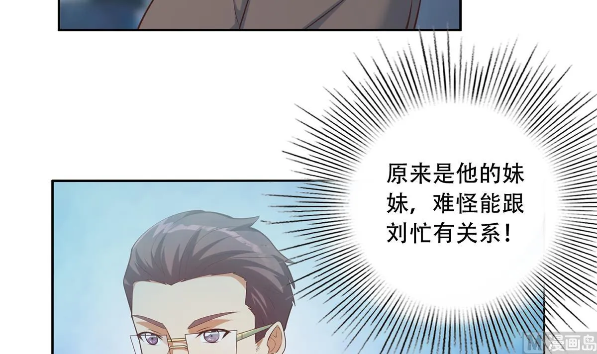第二季 第441话 该如何解释？ 第27页
