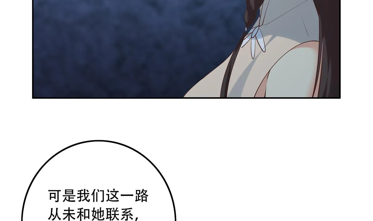 第二季 第441话 该如何解释？ 第29页