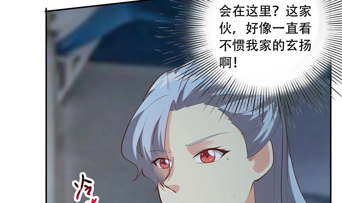 第二季 第441话 该如何解释？ 第32页