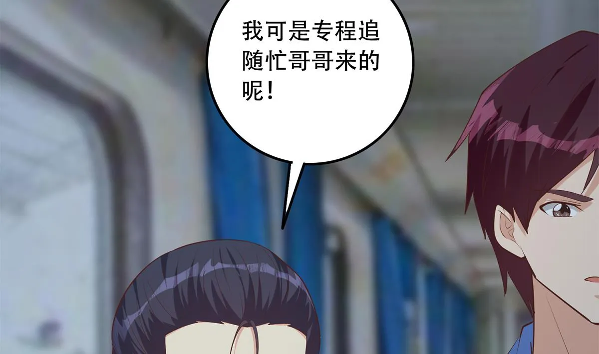 第二季 第441话 该如何解释？ 第35页