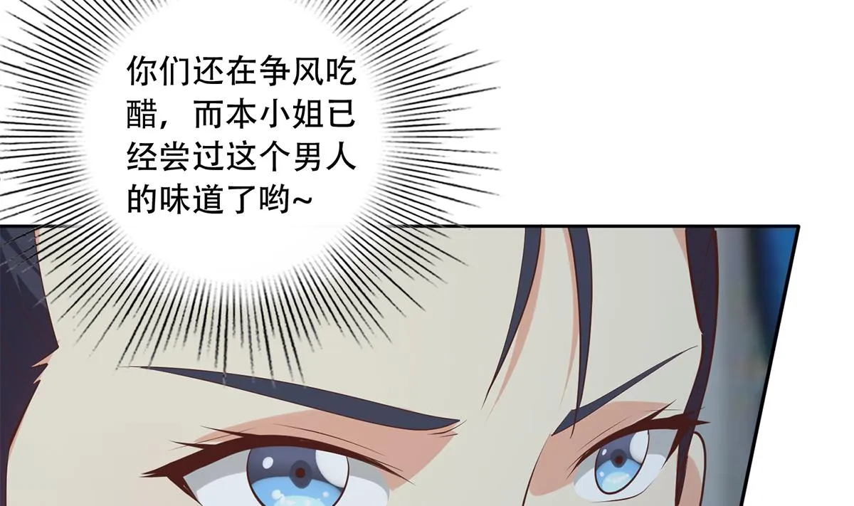 第二季 第441话 该如何解释？ 第38页