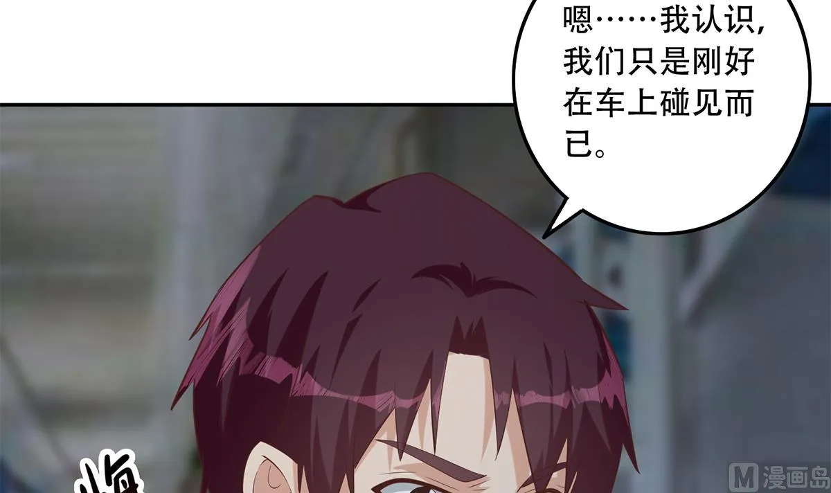 第二季 第441话 该如何解释？ 第42页